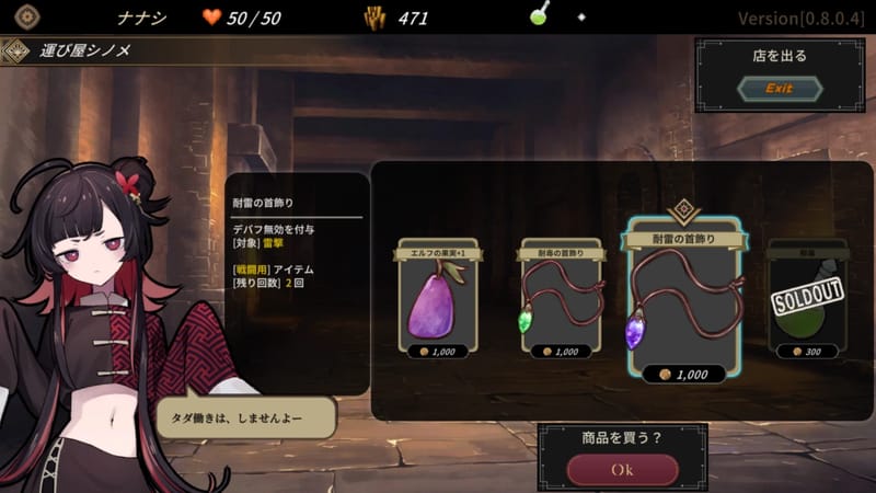 DUNGEON WALK4－蟲毒の魔蟲姫－