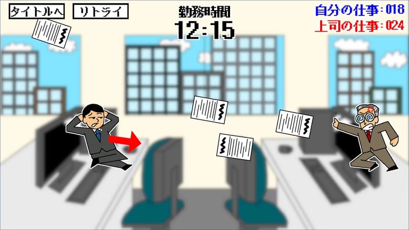 ワーストワーカー