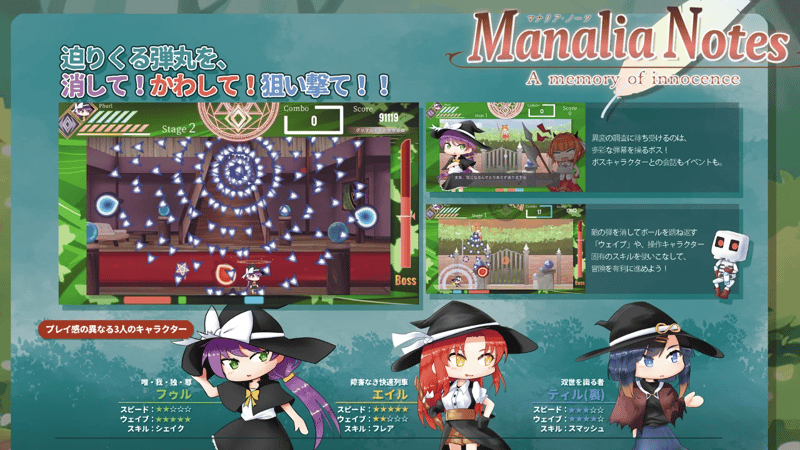 Manalia Notes -A memory of innocence-