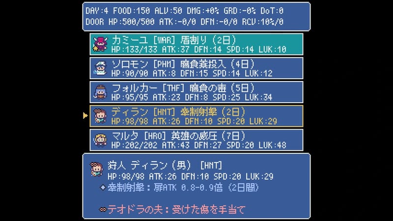 Mayor's Door（メイヤーズドア）【体験版】
