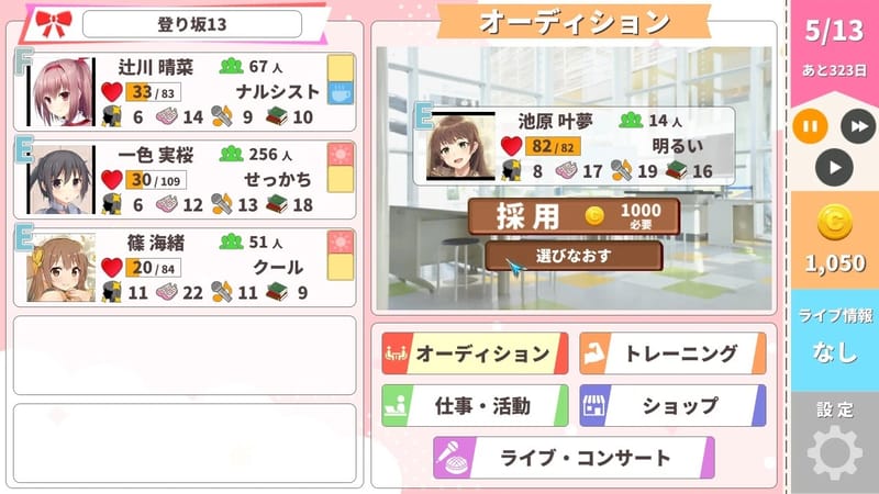 アイドリングアイドル