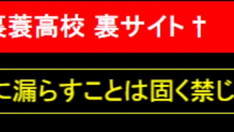 恨-ura-