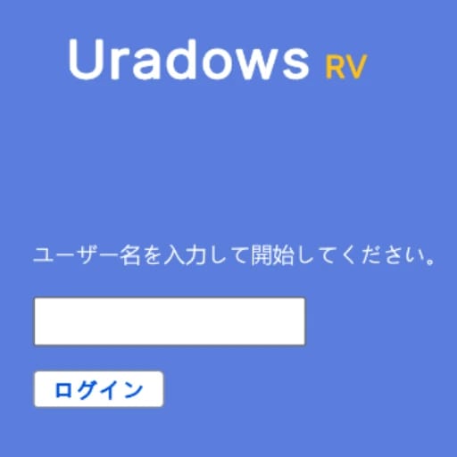 恨-ura-